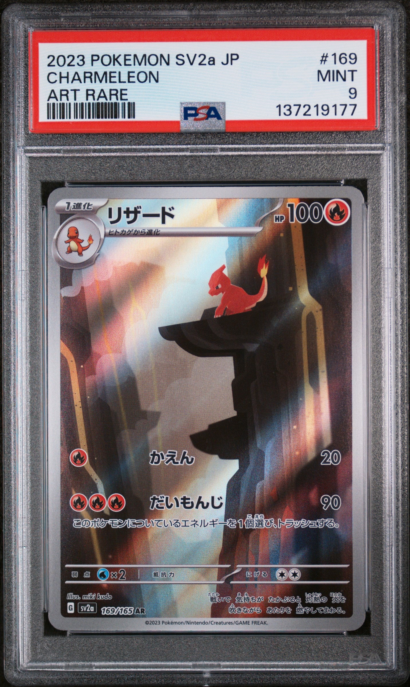 Charmeleon (sv2a 169)