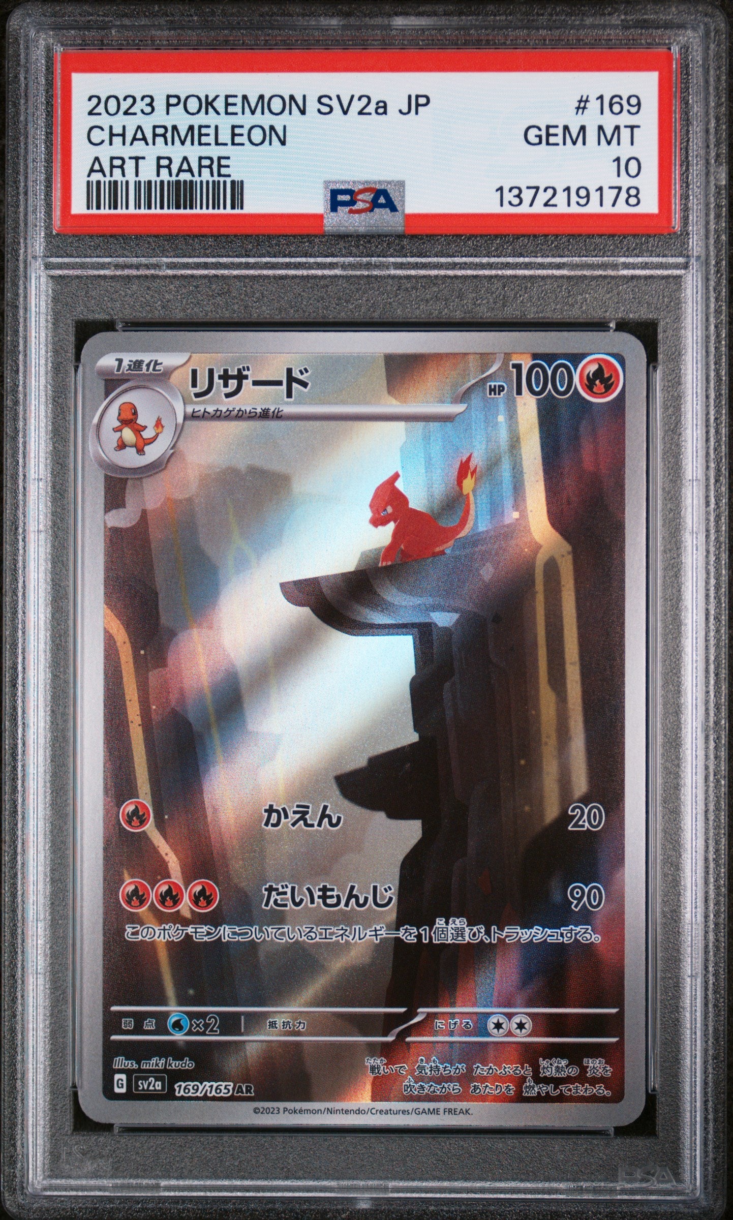 Charmeleon (sv2a 169)