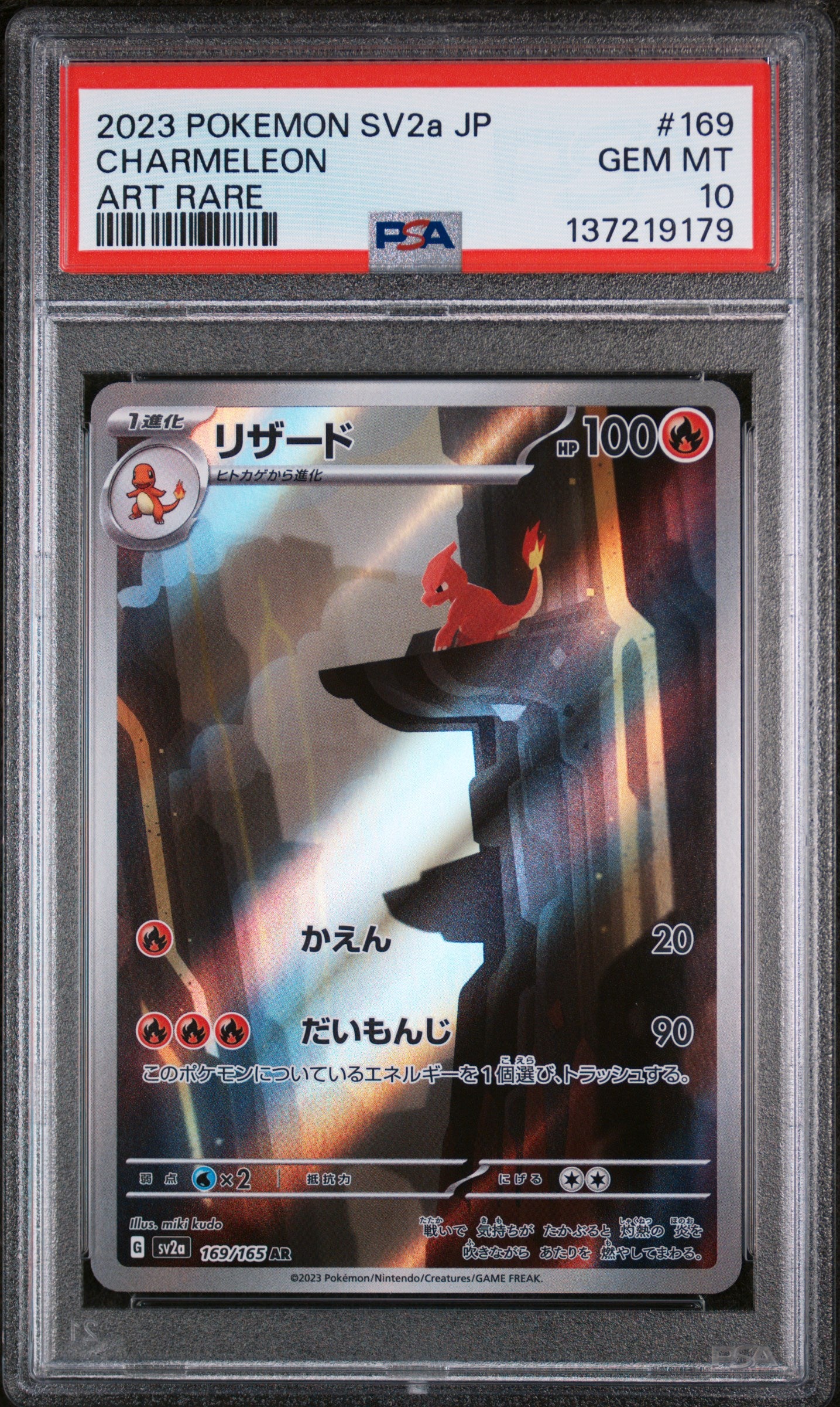 Charmeleon (sv2a 169)