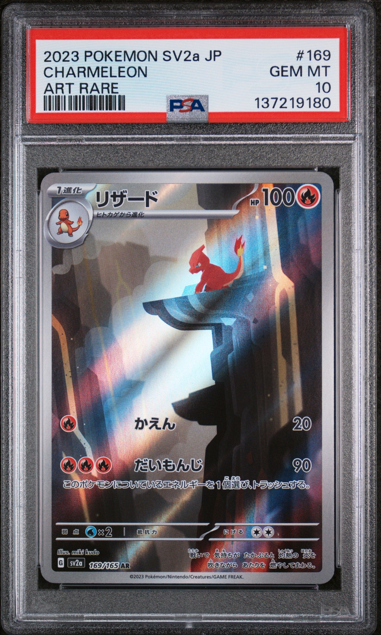 Charmeleon (sv2a 169)