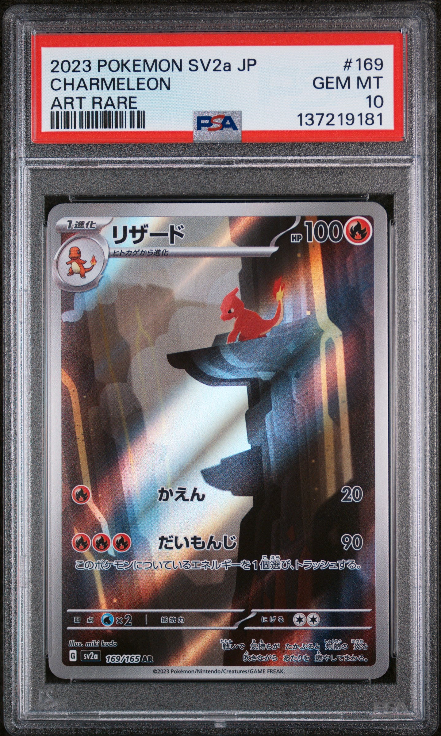 Charmeleon (sv2a 169)