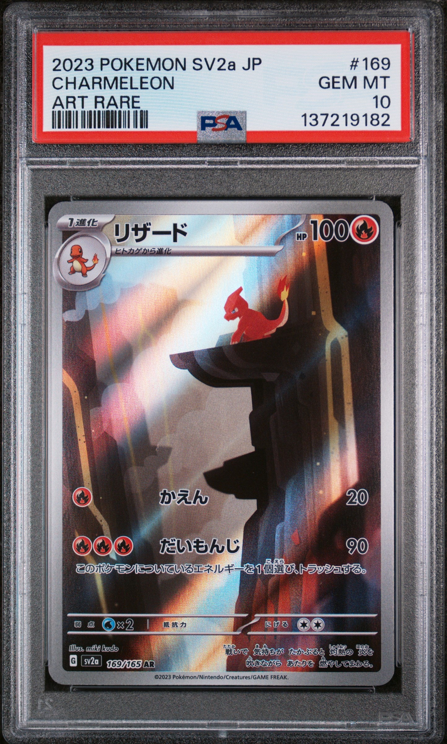 Charmeleon (sv2a 169)