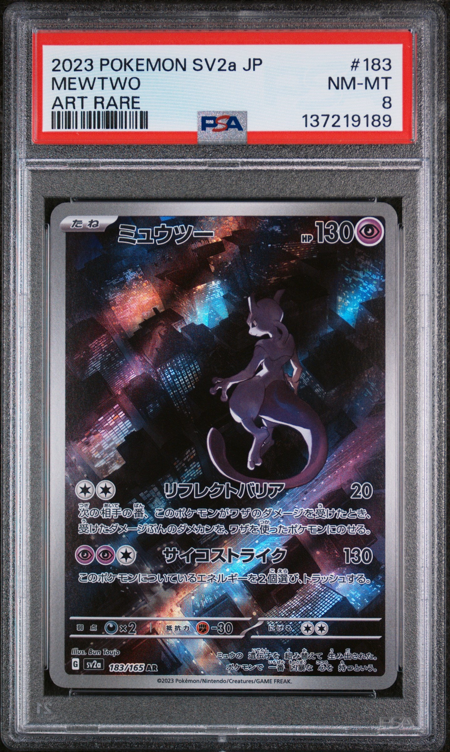 Mewtwo (sv2a 183)