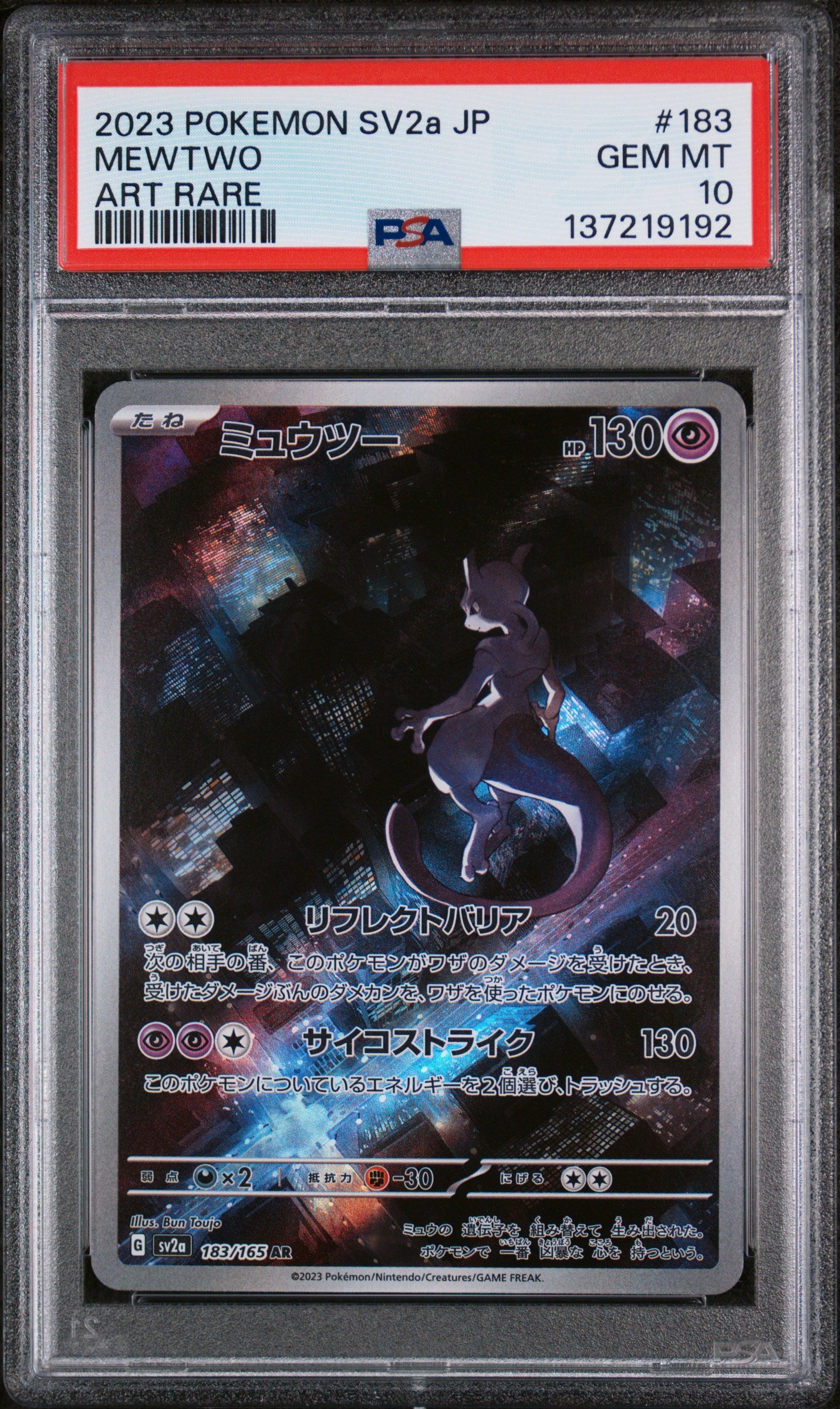 Mewtwo (sv2a 183)