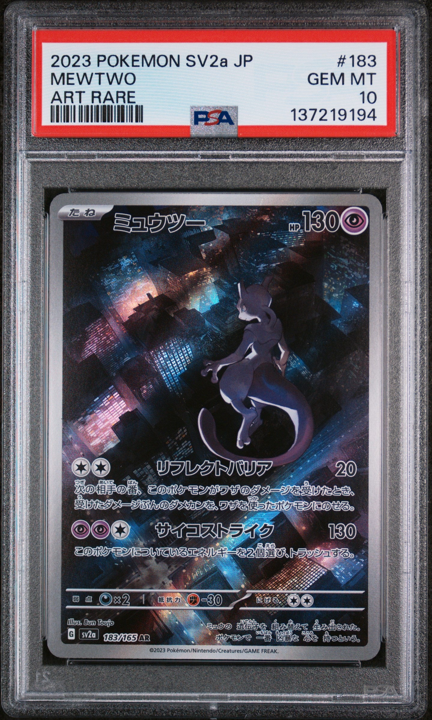 Mewtwo (sv2a 183)