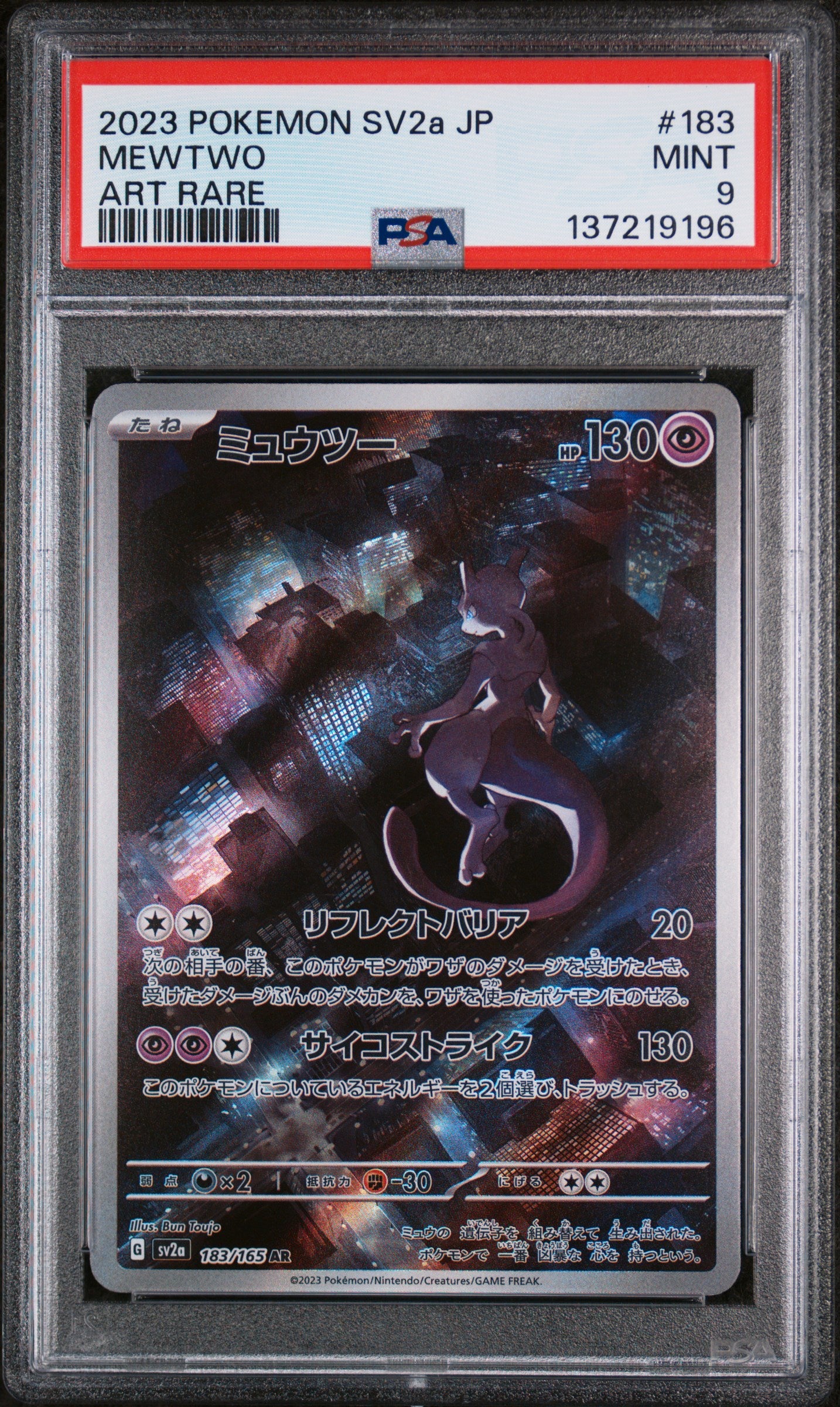 Mewtwo (sv2a 183)