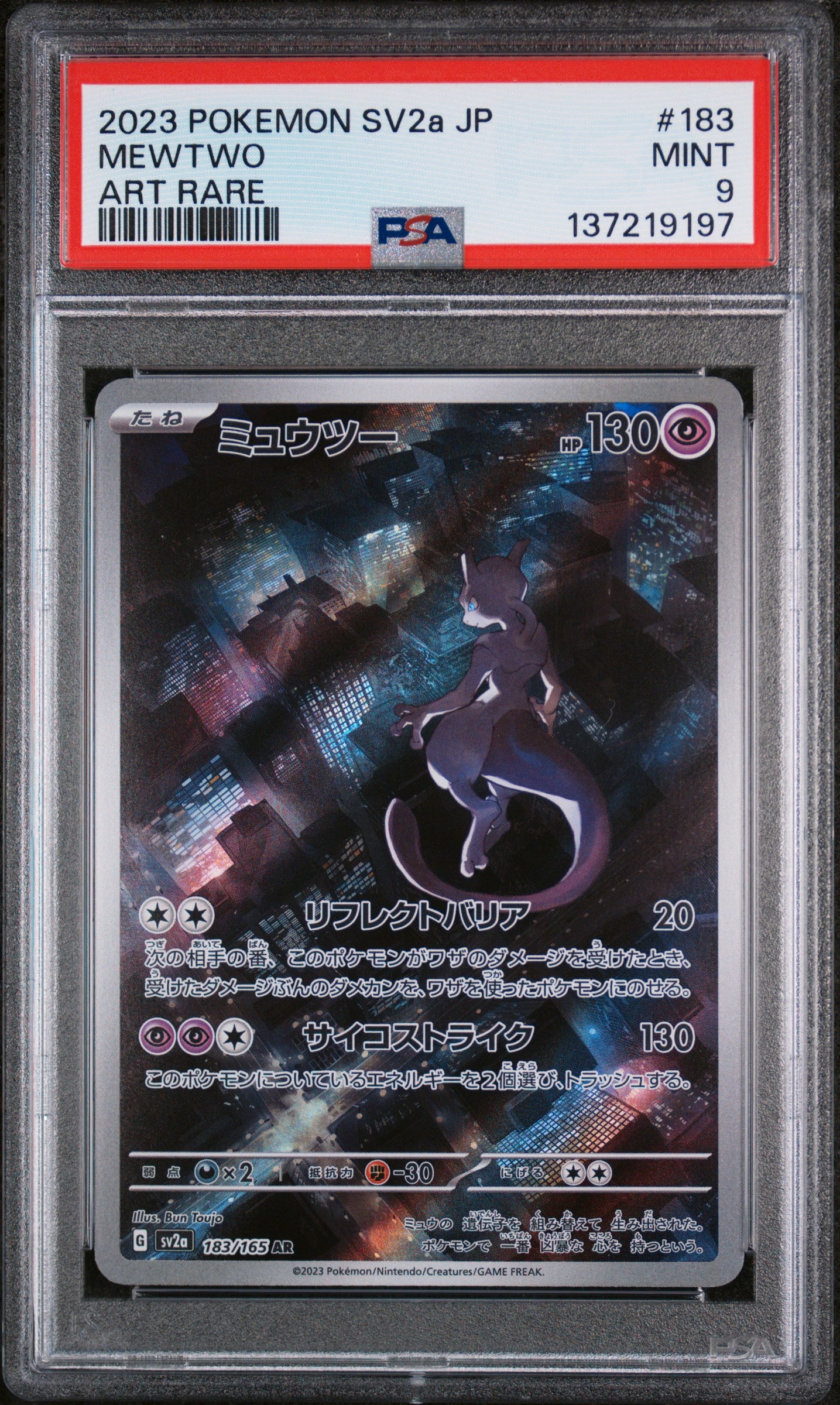 Mewtwo (sv2a 183)