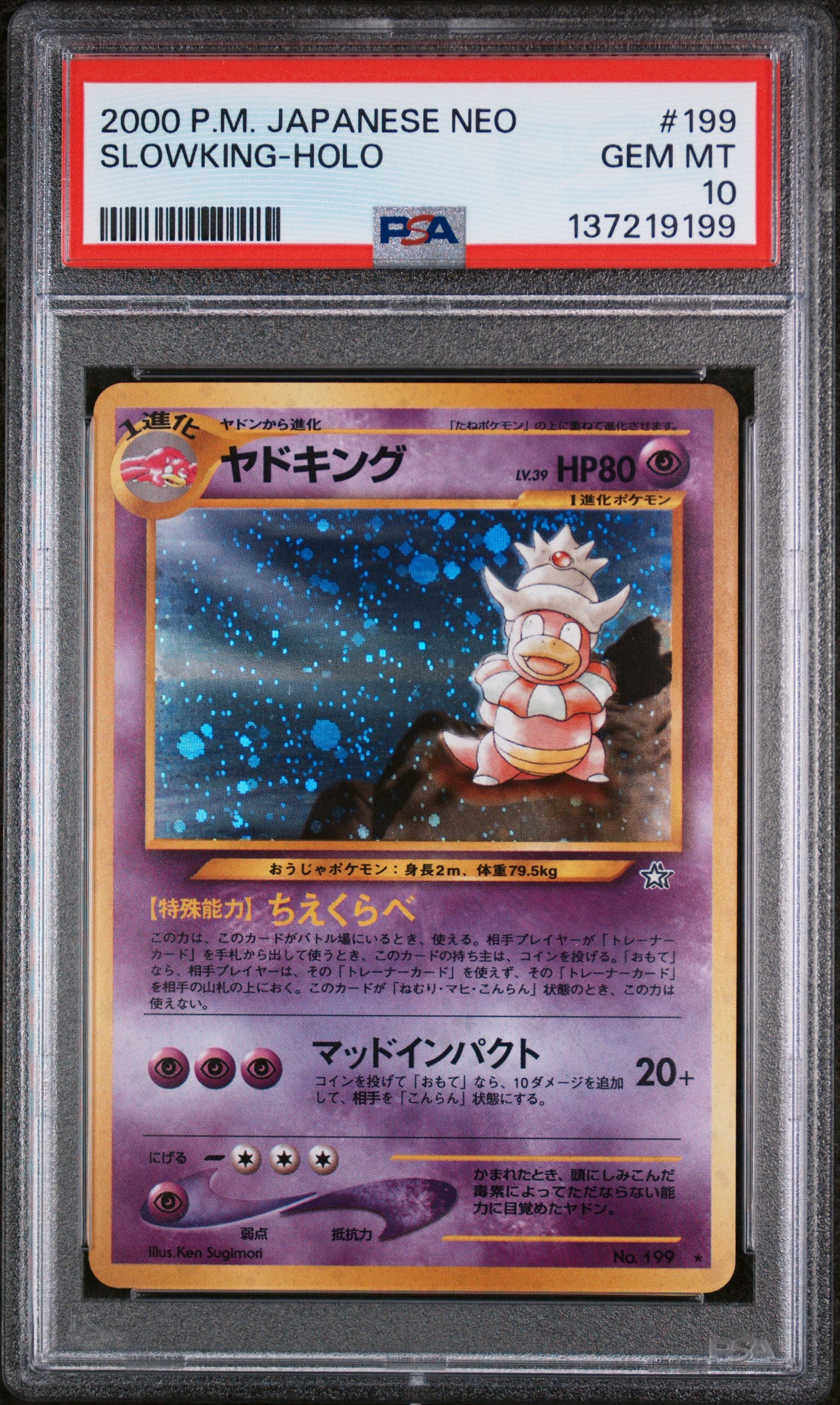 Slowking (N1 199)