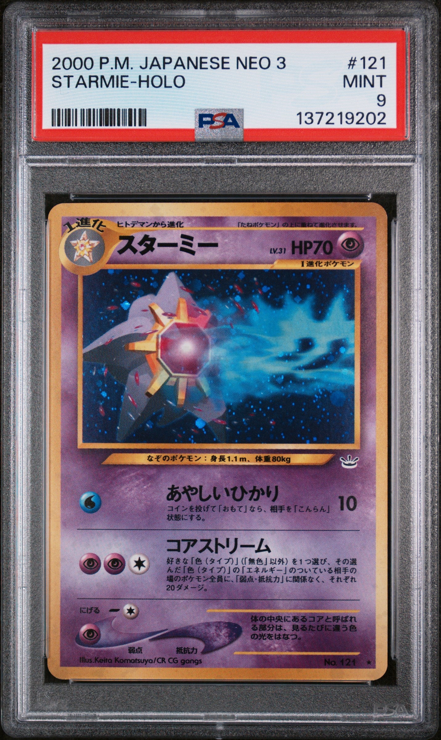 Starmie (N3)