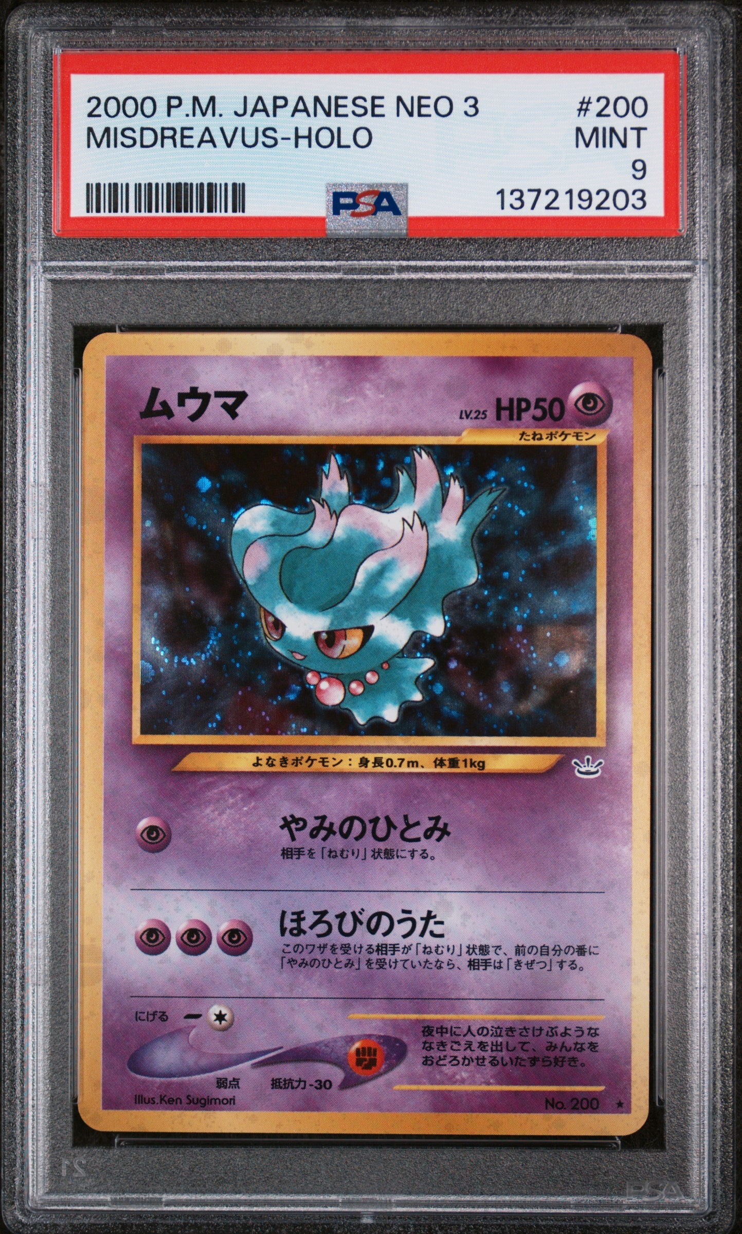 Misdreavus (N3)