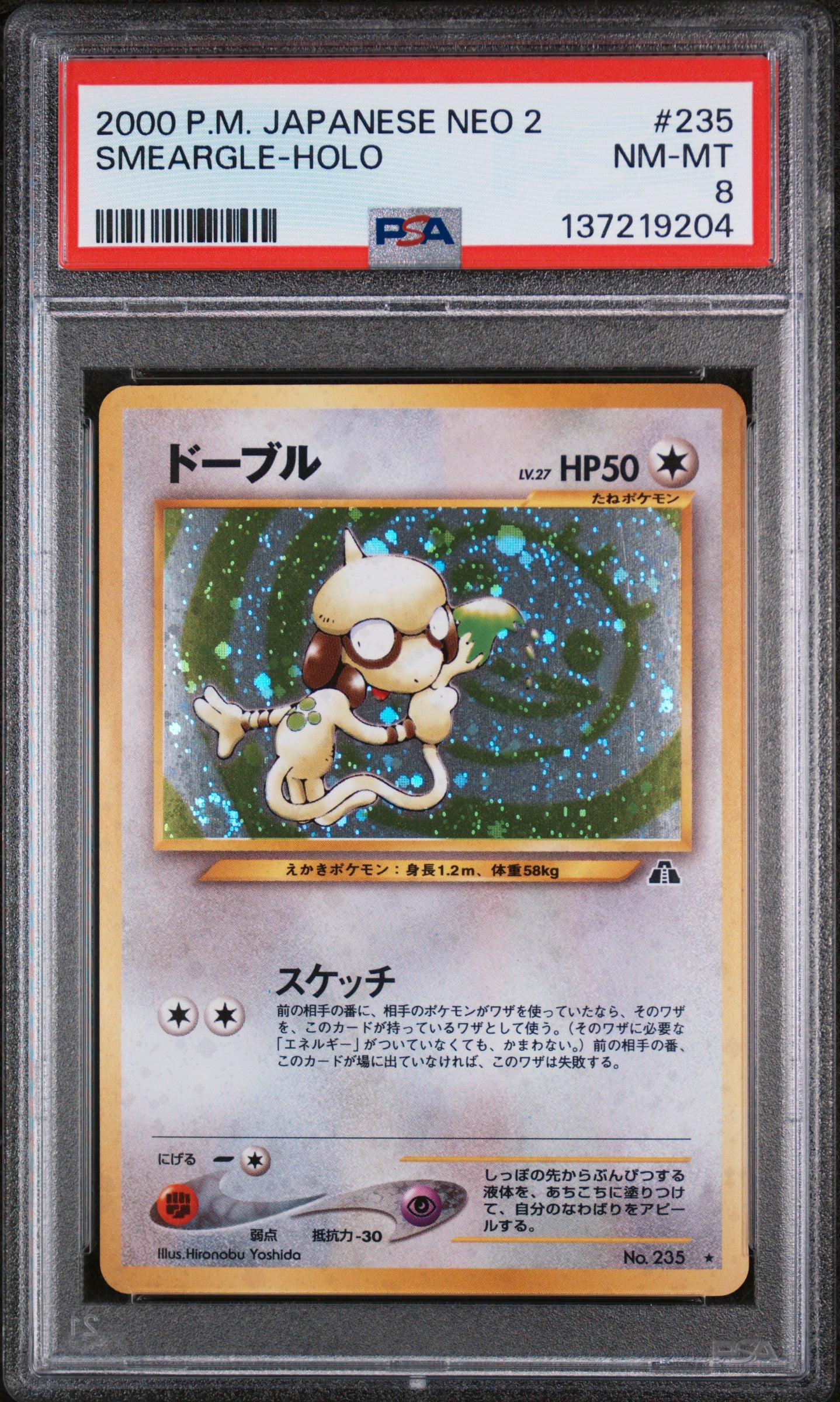 Smeargle (N2 235)
