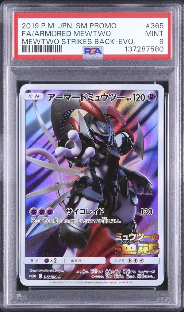 Armored Mewtwo (SM-P 365)