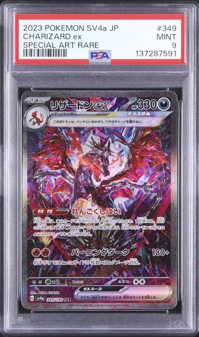 Charizard ex (sv4a 349)