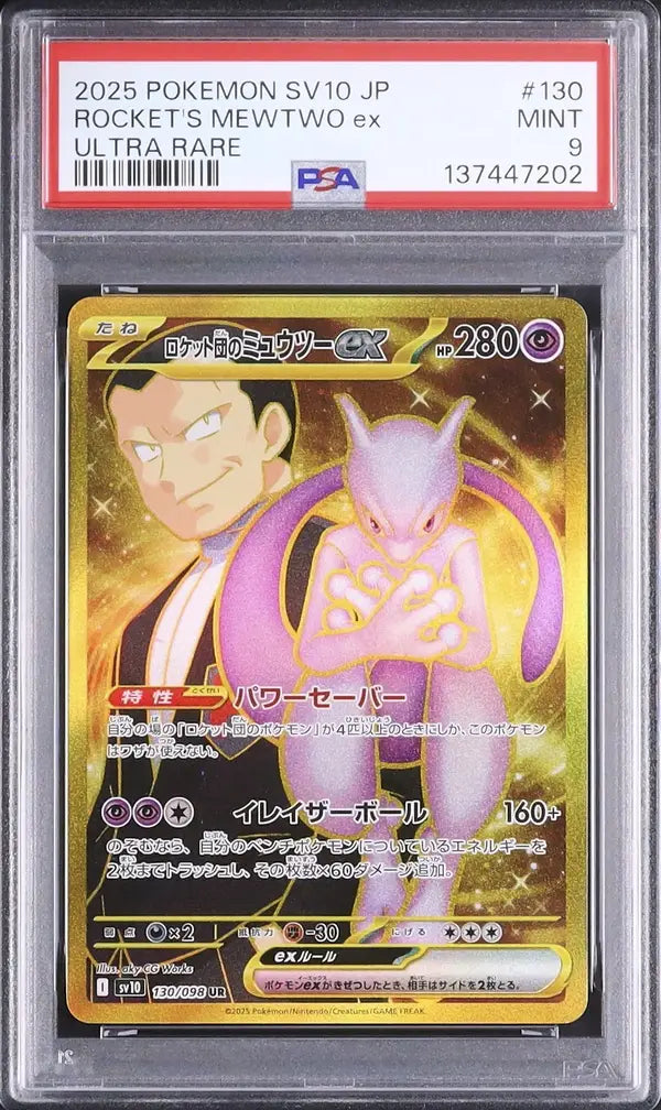 Team Rocket's Mewtwo ex (sv10 130)