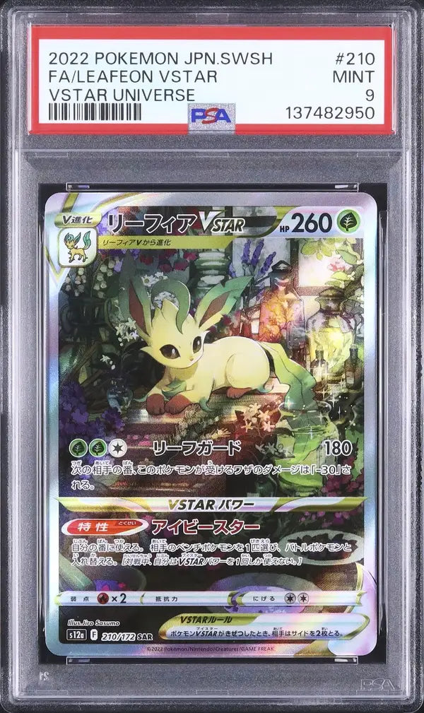 Leafeon VSTAR (s12a 210)