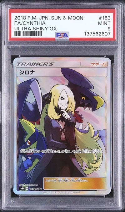 Cynthia (sm8b 153)