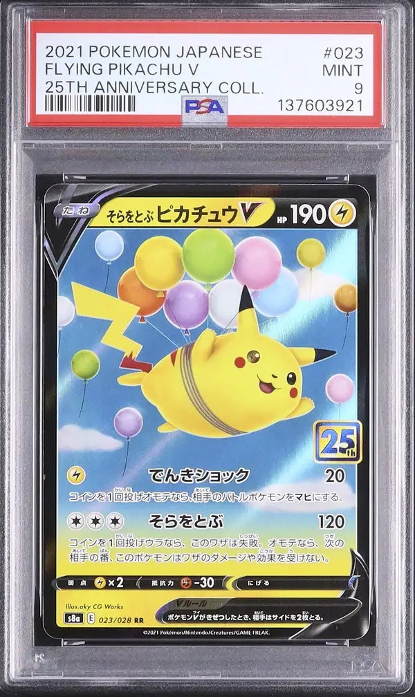 Flying Pikachu V (s8a 023)