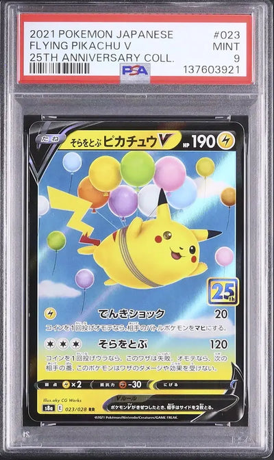 Flying Pikachu V (s8a 023)