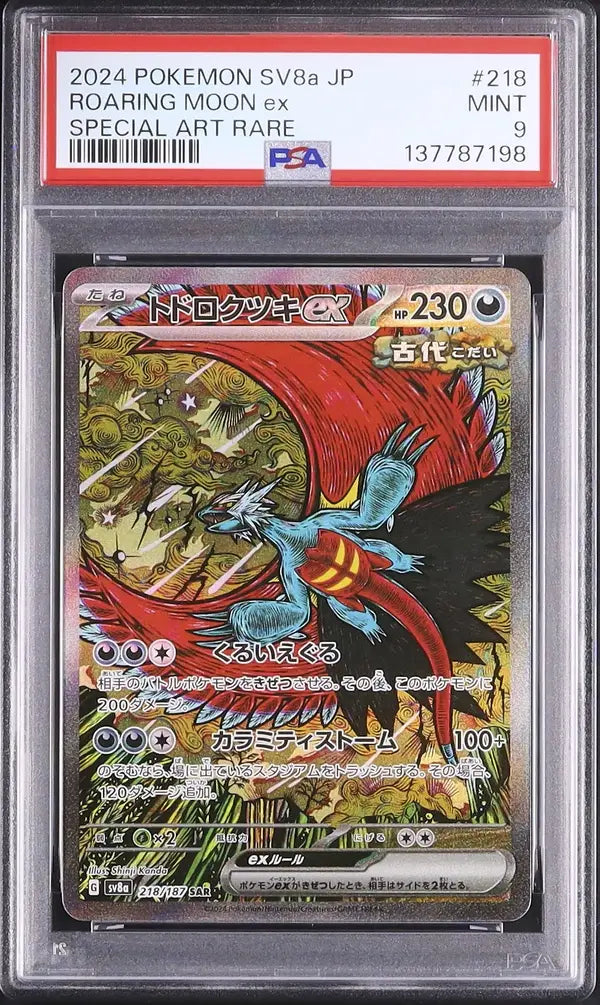 Roaring Moon Ex (sv8a 218)