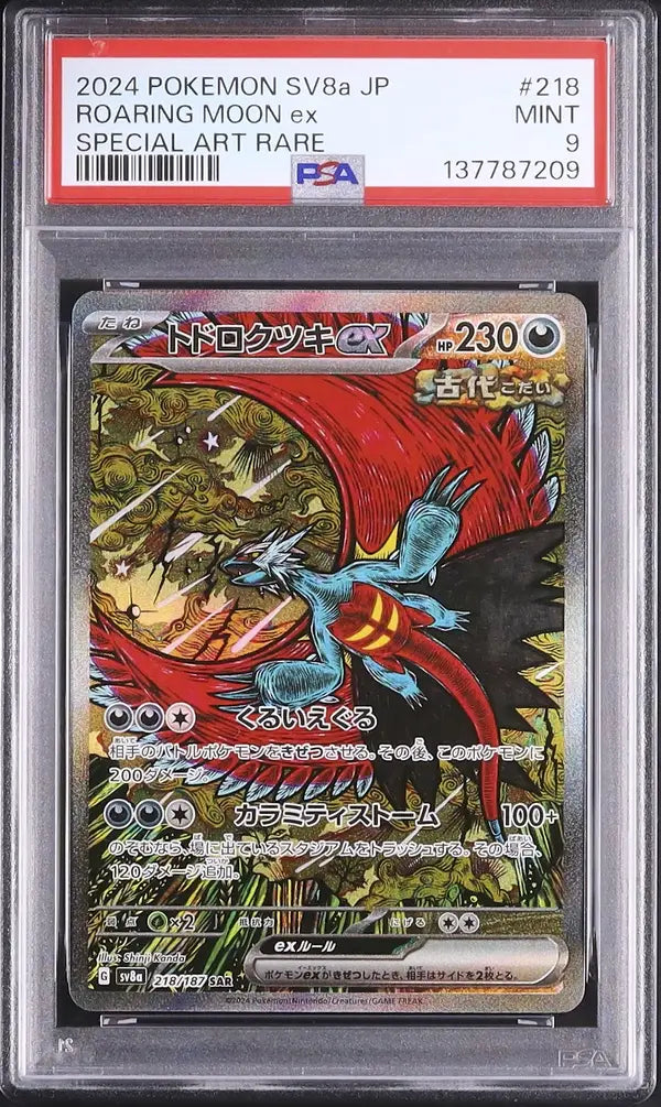 Roaring Moon Ex (sv8a 218)