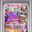Gengar (s10a 074)