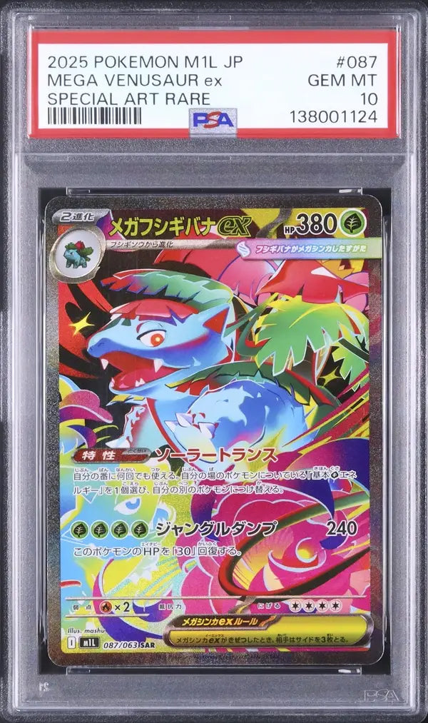 Mega Venusaur ex (m1L 087)
