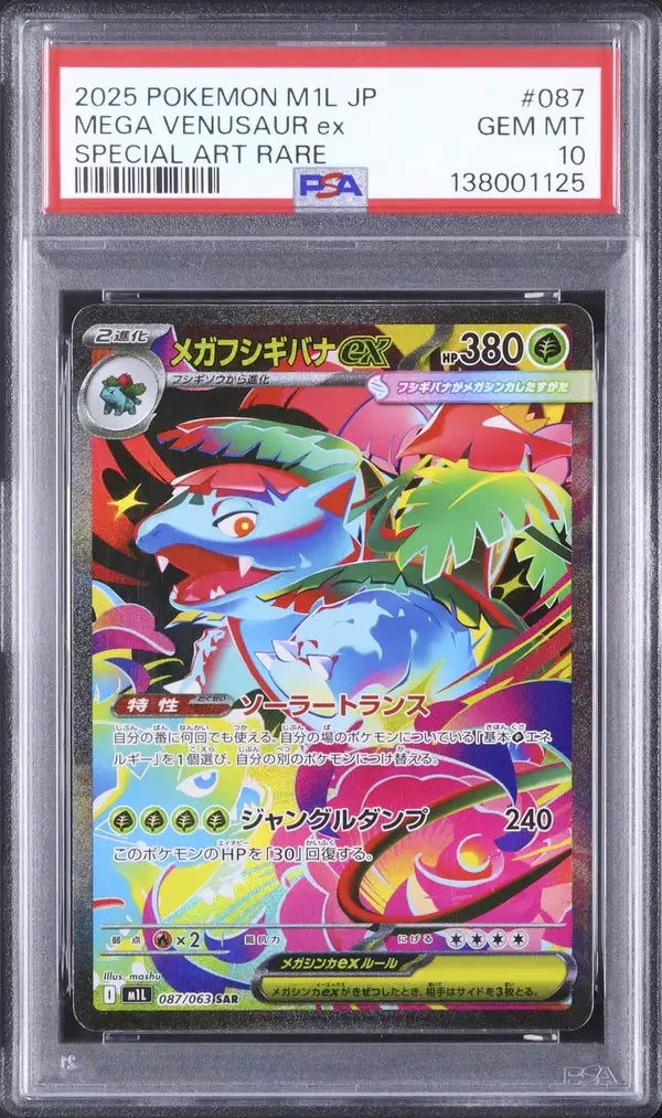 Mega Venusaur ex (m1L 087)