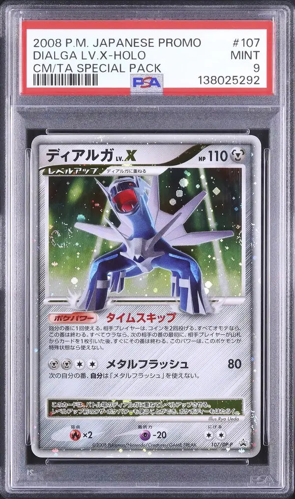 Dialga LV.X (DP-P 107)