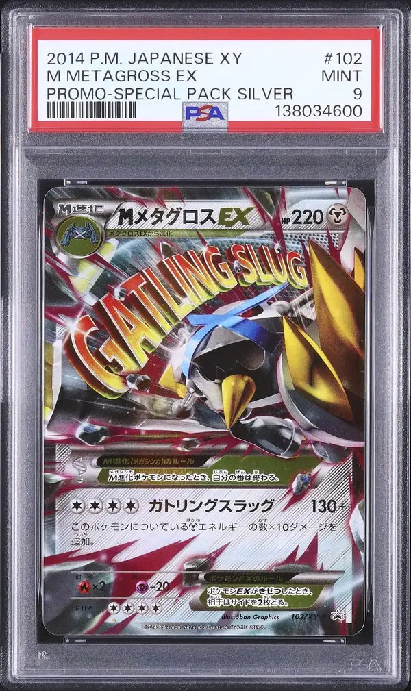 M Metagross EX (XY-P 102)