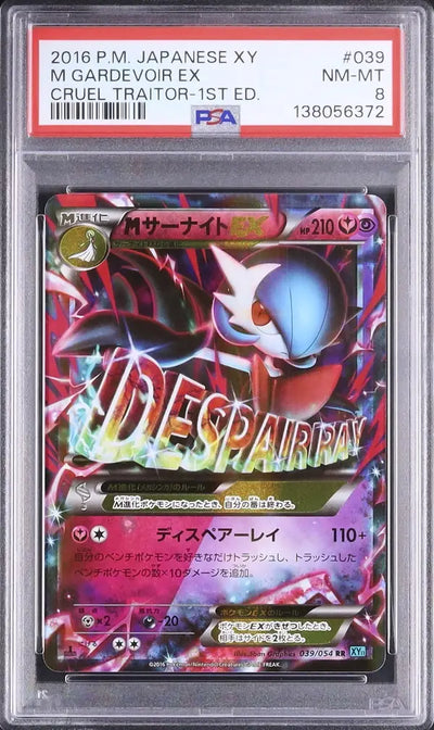 M Gardevoir EX (XY11c 039)