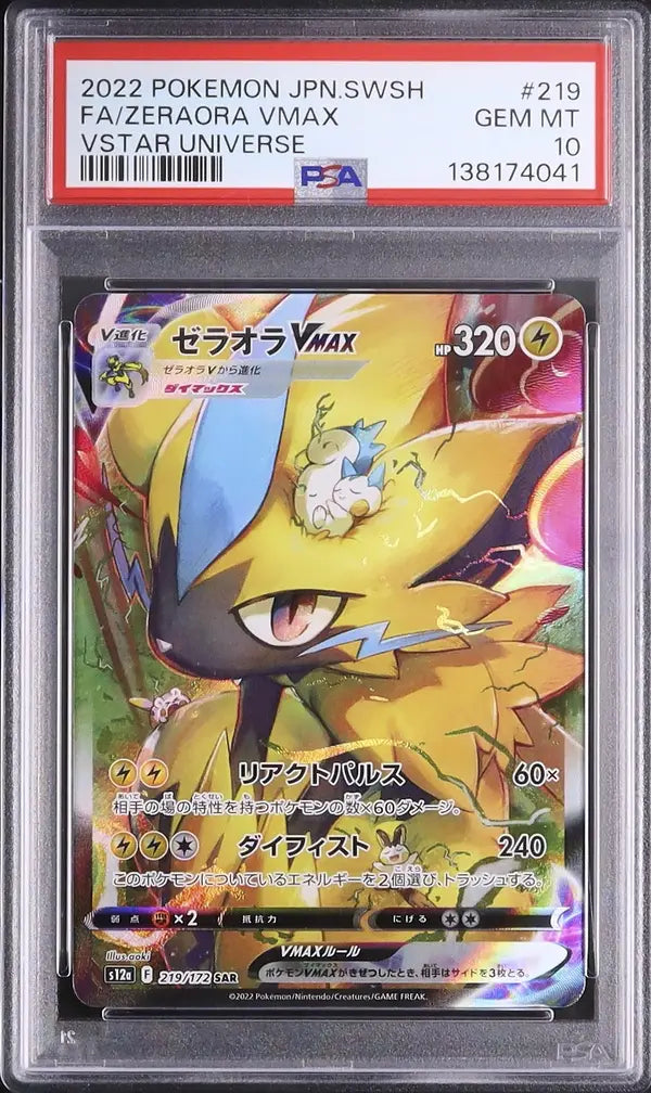 Zeraora VMAX (s12a 219)