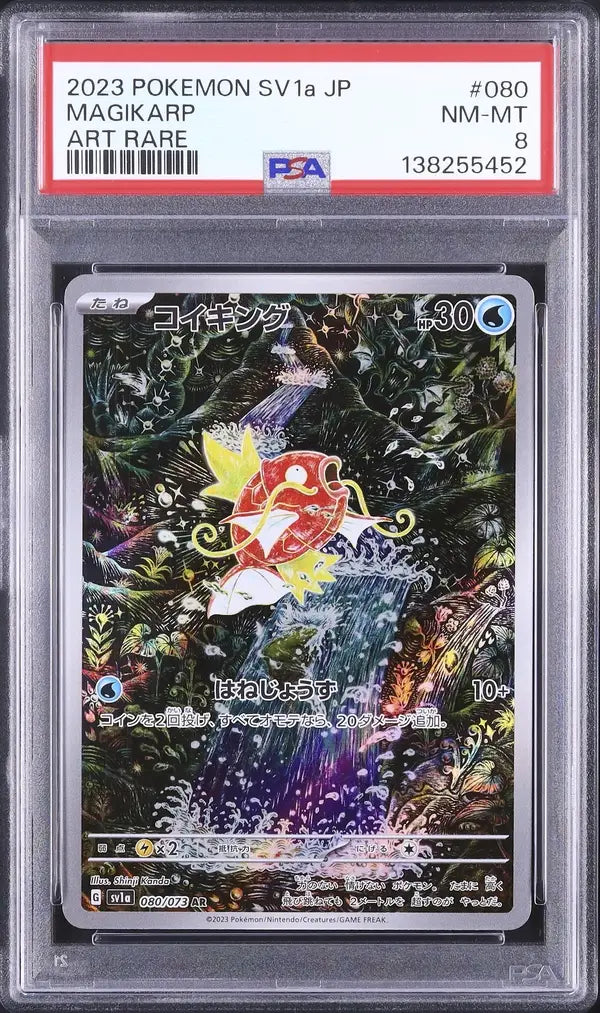 Magikarp (sv1a 080)