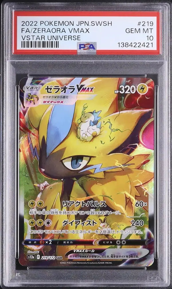 Zeraora VMAX (s12a 219)