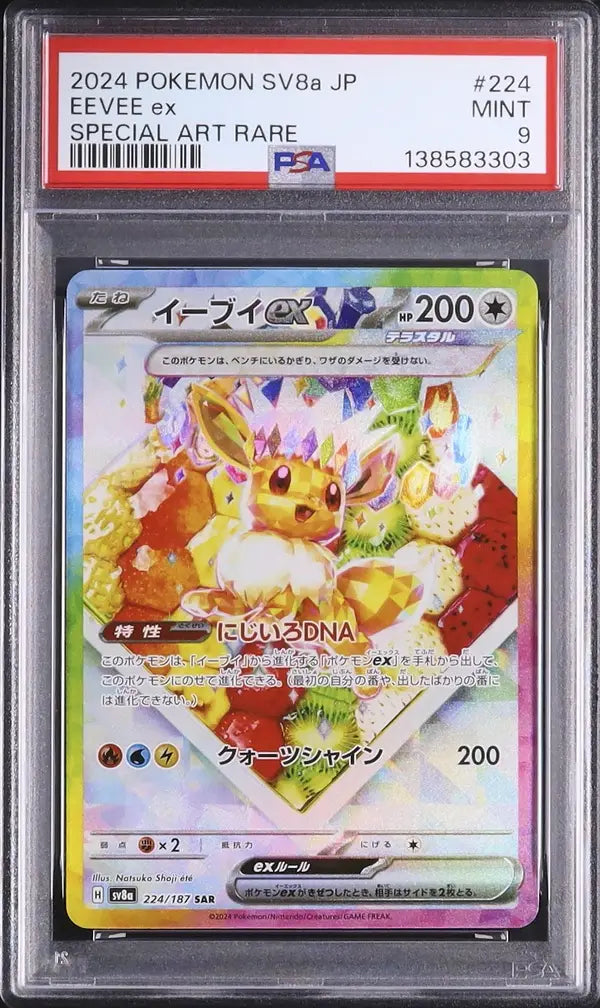 Eevee Ex (sv8a 224)