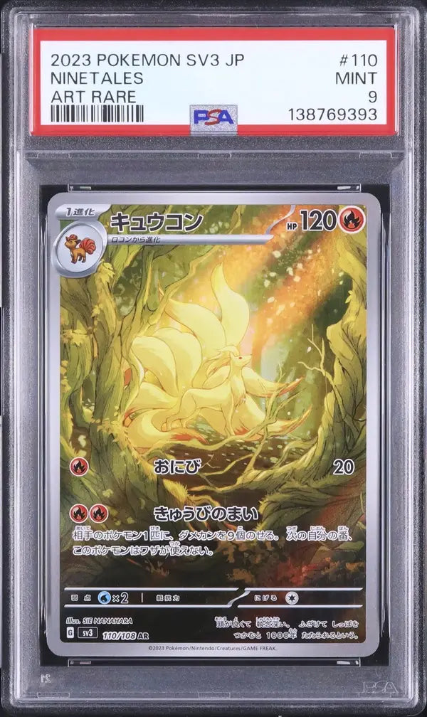 Ninetales (sv3 110)