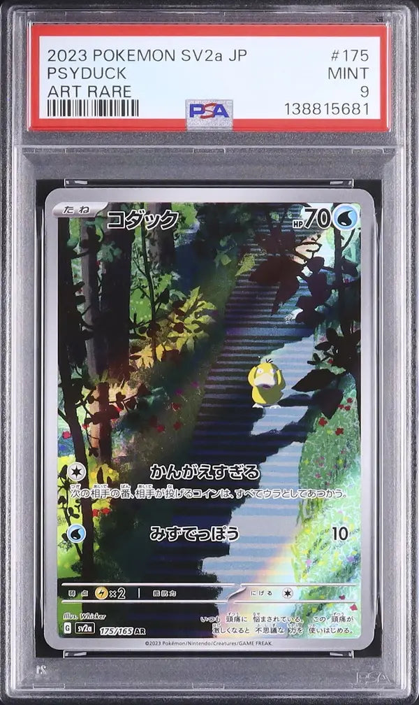 Psyduck (sv2a 175)
