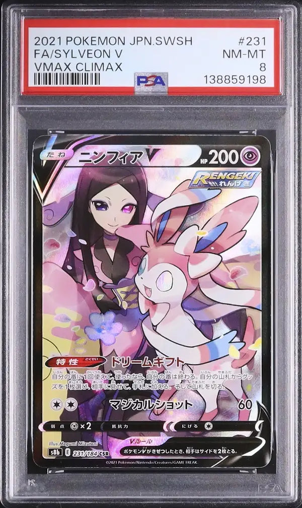 Sylveon V (s8b 231)