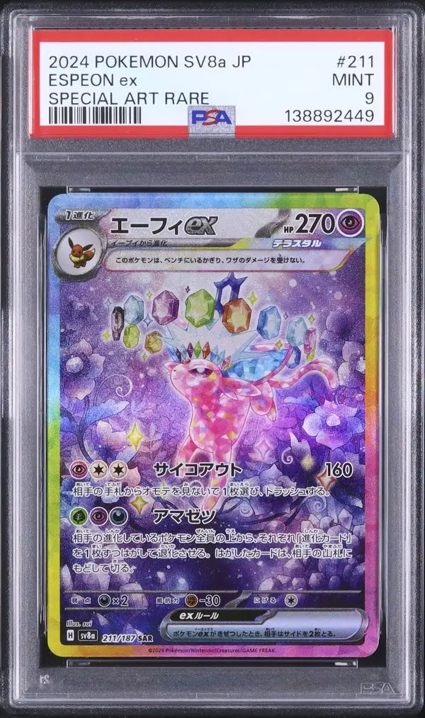 Espeon Ex (sv8a 211)
