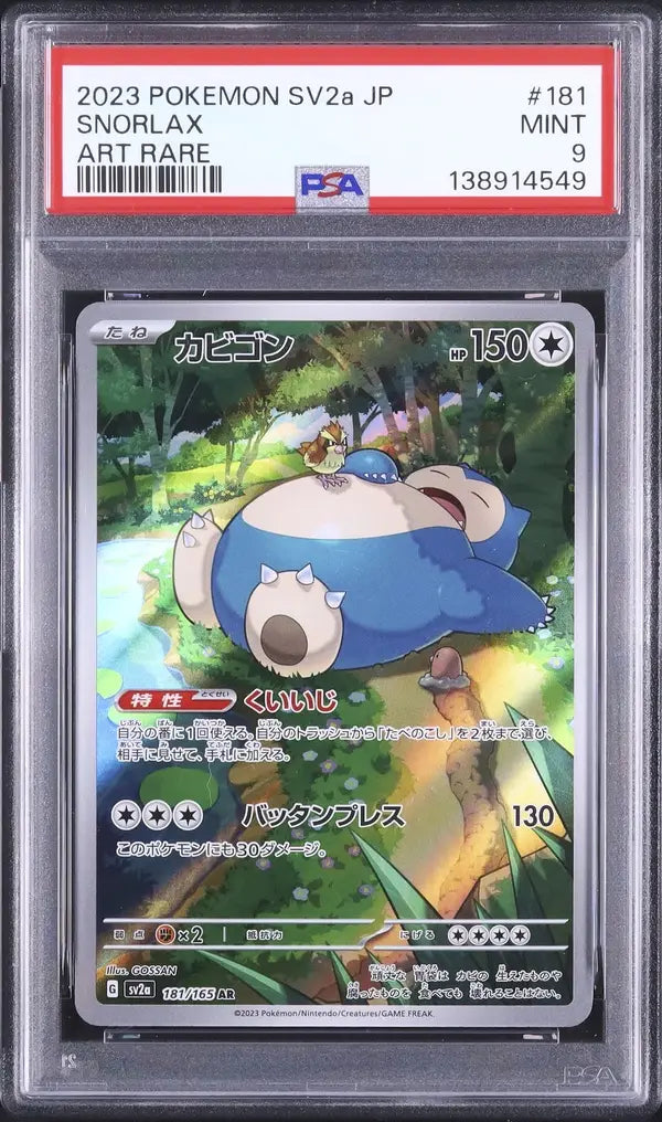 Snorlax (sv2a 181)