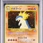 Typhlosion (UNP 157)