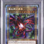 Red-Eyes Black Dragon (PAC1 JP031)