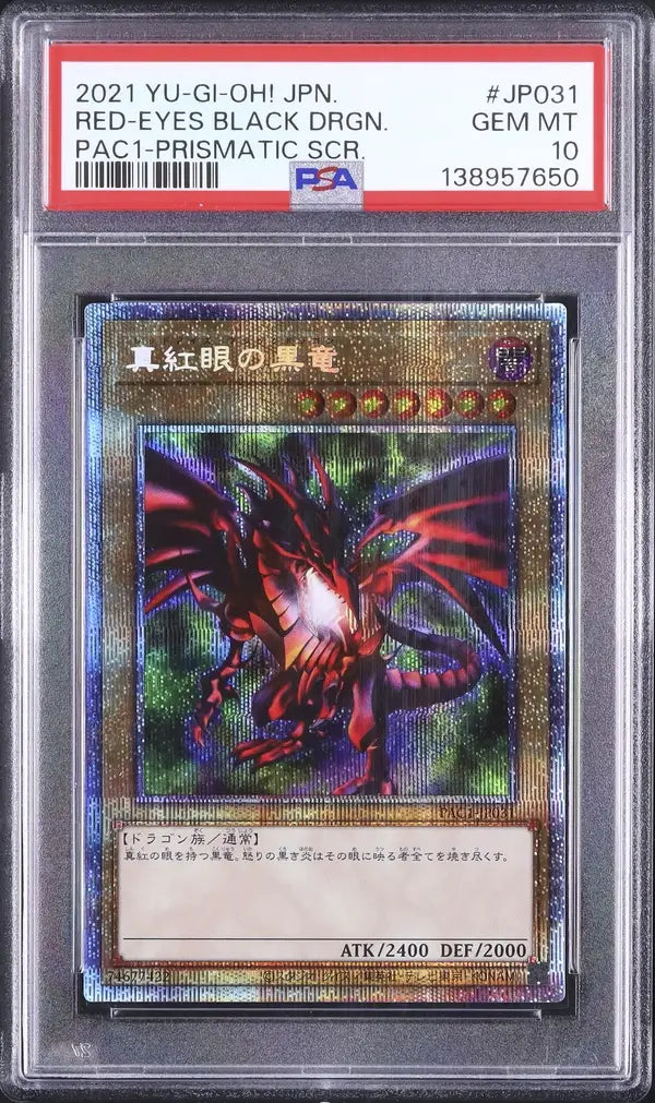 Red-Eyes Black Dragon (PAC1 JP031)