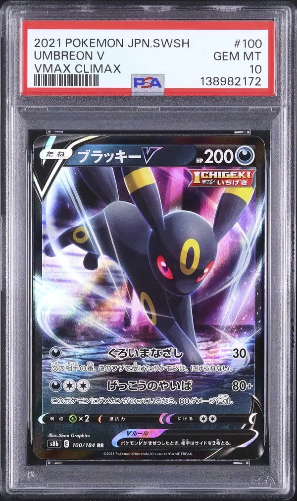 Umbreon V (s8b 100)