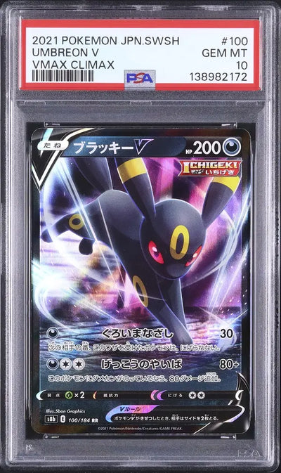Umbreon V (s8b 100)