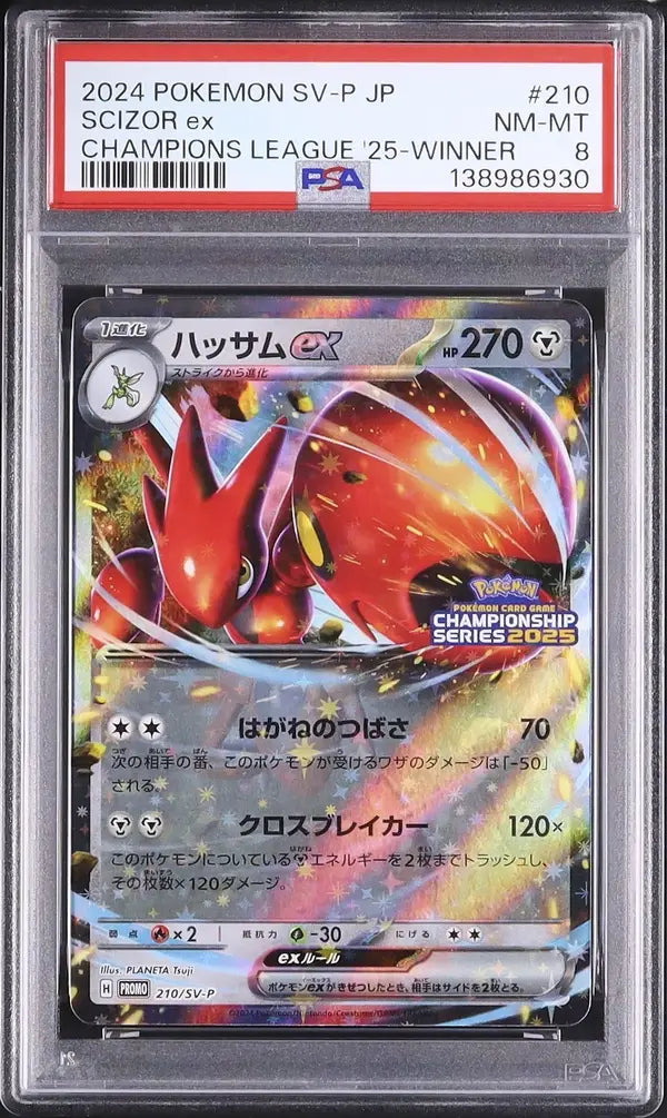 Scizor ex (SV-P 210)