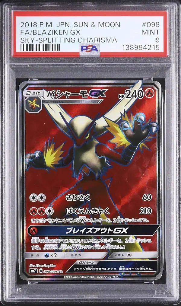 Blaziken GX (sm7 098)