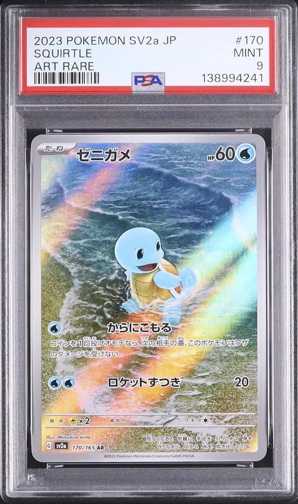 Squirtle (sv2a 170)