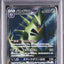 Tyranitar GX (sm8 099)