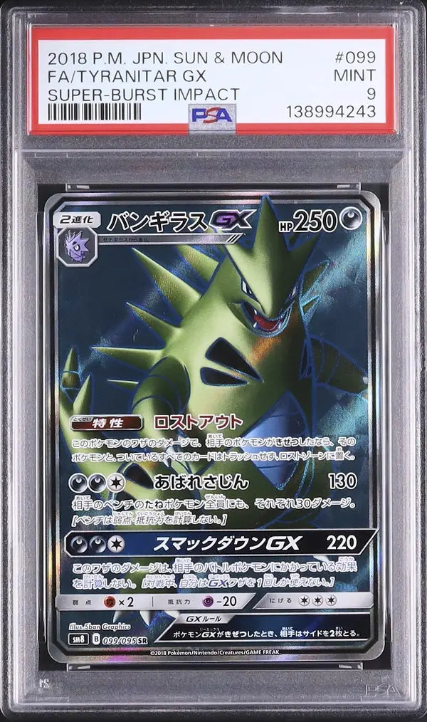 Tyranitar GX (sm8 099)