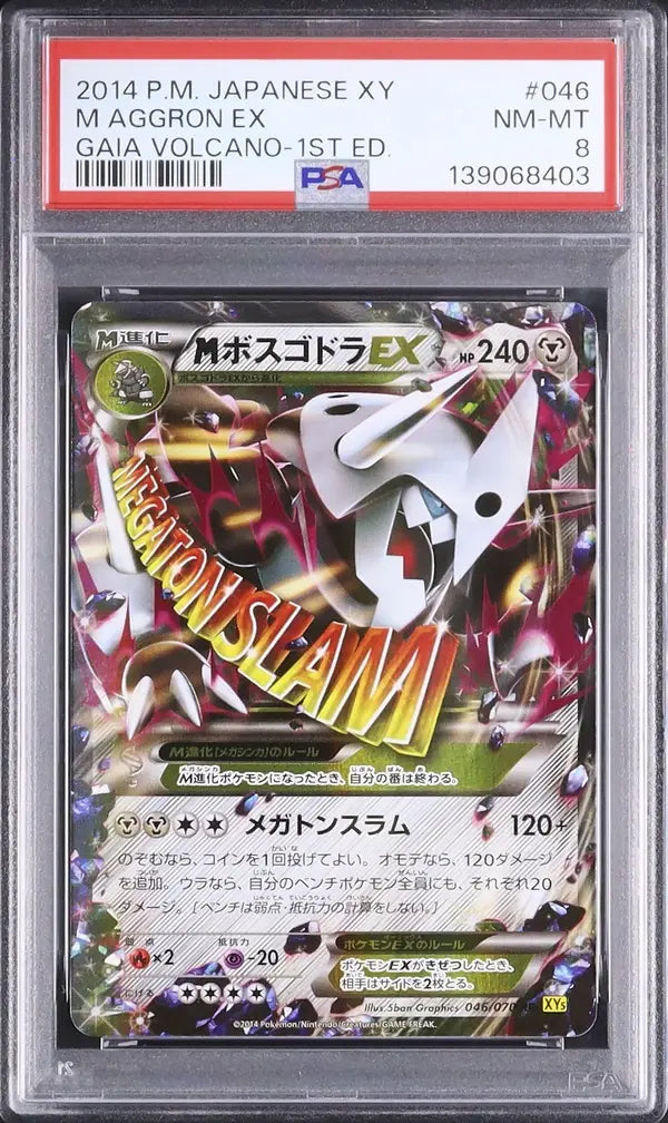 Mega Aggron EX [1st Edition] (XY5g 046)